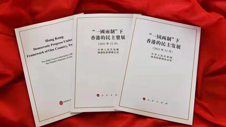 李家超：歡迎中央發布白皮書 彰顯國家支持特區民主向前發展決心