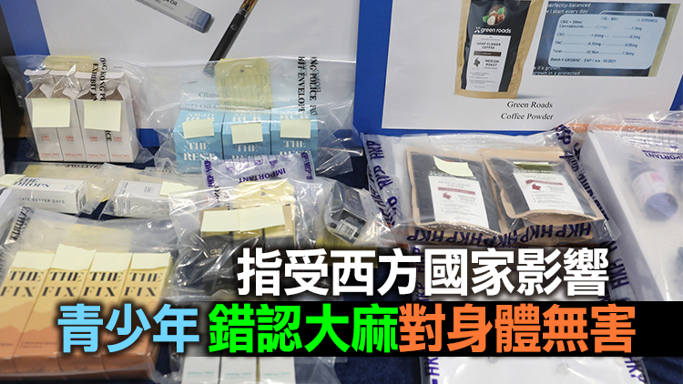 禁毒專員：部分CBD產品含毒品成份 擬監管售賣