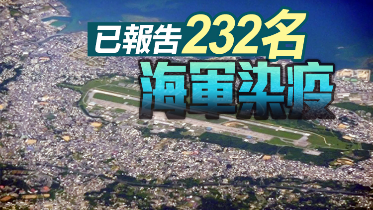 一駐日美軍士兵因酒駕被捕 所屬基地正發生集體感染