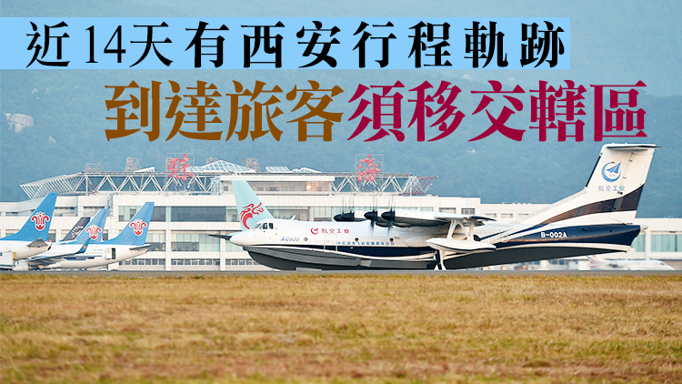 珠海機場：25日起所有到達旅客均須落地核酸檢測