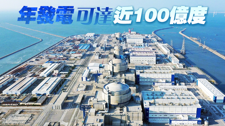 中國自主三代核電 全球第三台「華龍一號」併網發電