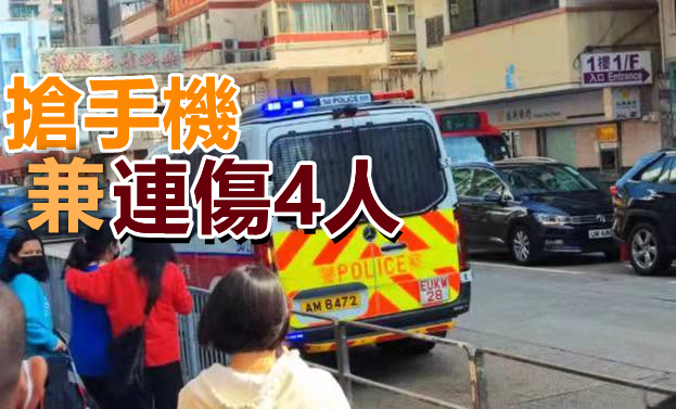 【追蹤報道】九龍城持刀傷人案 37歲男涉行劫等5罪被捕