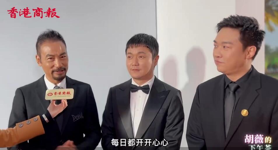 有片 | 戴墨肖央任達華出席第34屆中國電影金雞獎