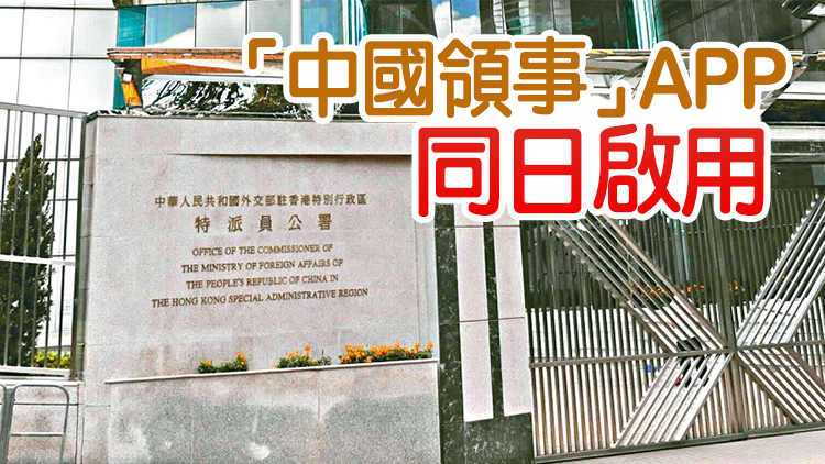 外交公署29日起停辦非常住港人旅行證申請