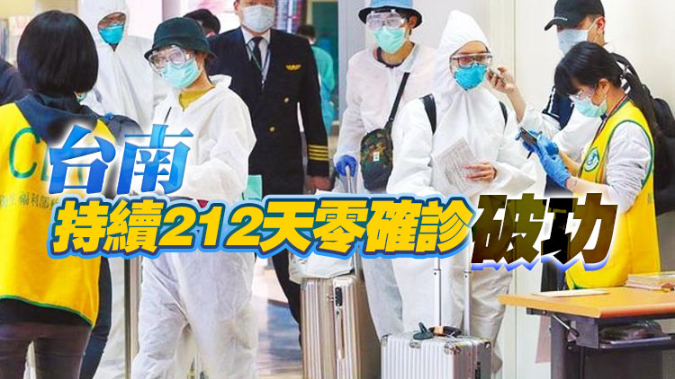 台灣25日新增13宗本土確診 桃園3人感染源頭不明