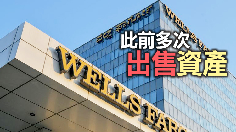 傳富國銀行擬出售上海商業銀行股權變現10億美元