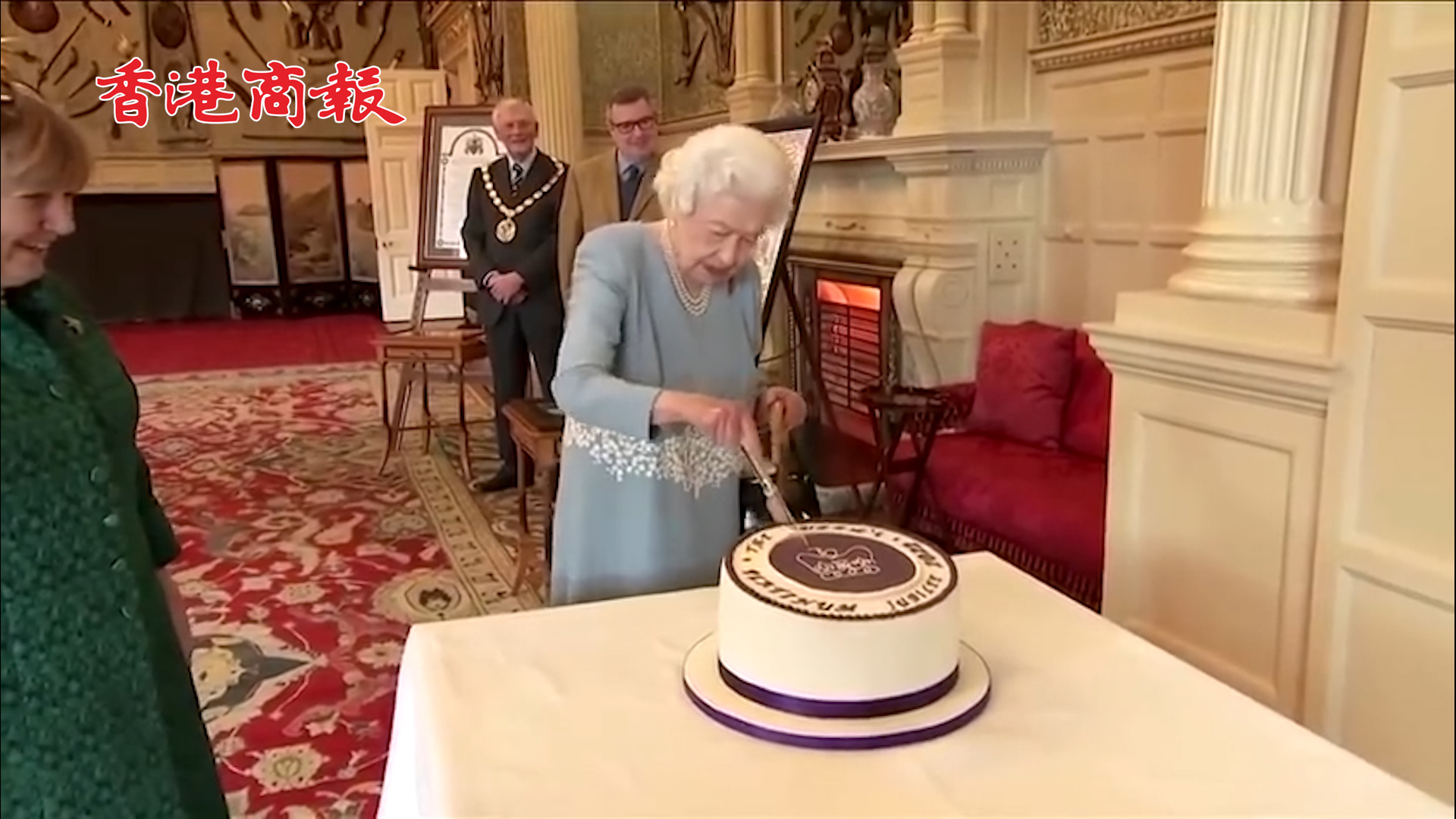 有片丨95歲英女王切蛋糕慶祝登基70周年