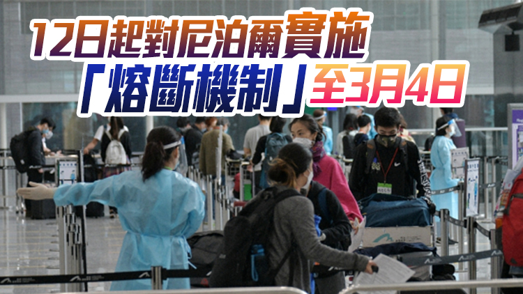 港府延長英美澳加法菲等8國航班「熔斷機制」至3月4日