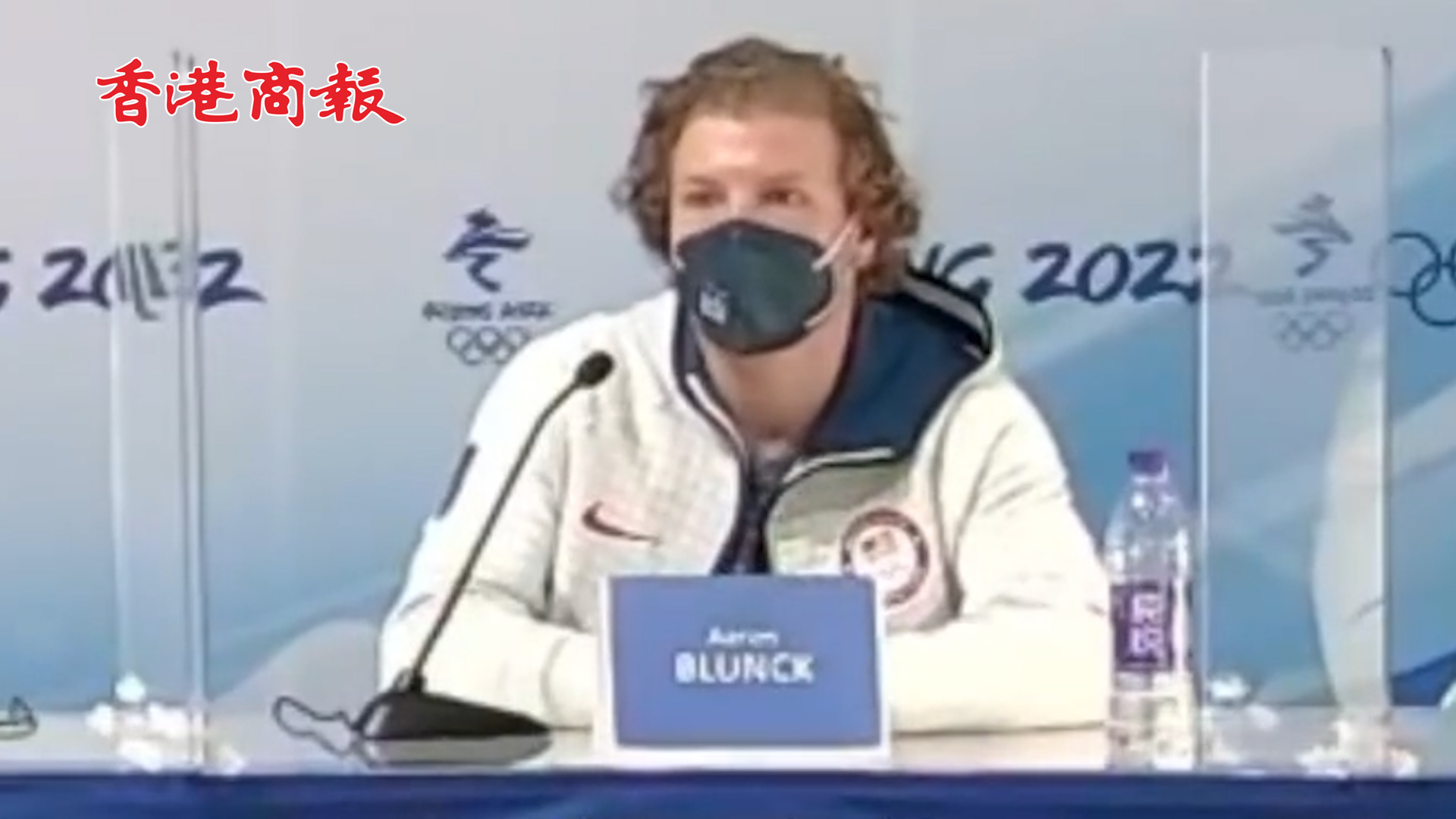 有片丨美國運動員：在美看到關於北京冬奧會的不負責任報道 都是假的