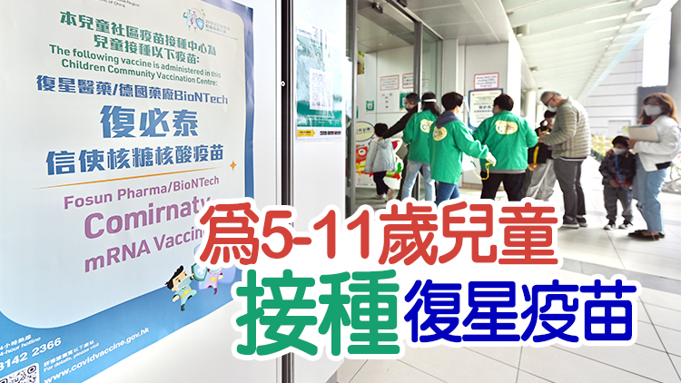 兒童社區疫苗接種中心16日起投入服務