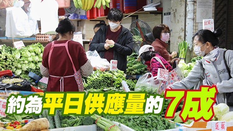 內地供港鮮活食品供應維持穩定 蔬菜批發價繼續回落