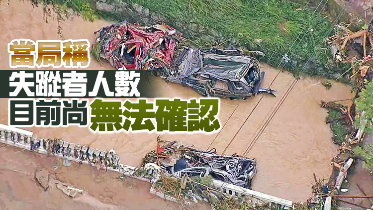 【追蹤報道】巴西里約州暴雨災害死亡人數升至92人