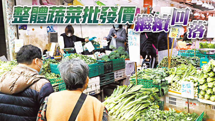 內地供港蔬菜供應量升一成 鮮活食品供應維持穩定