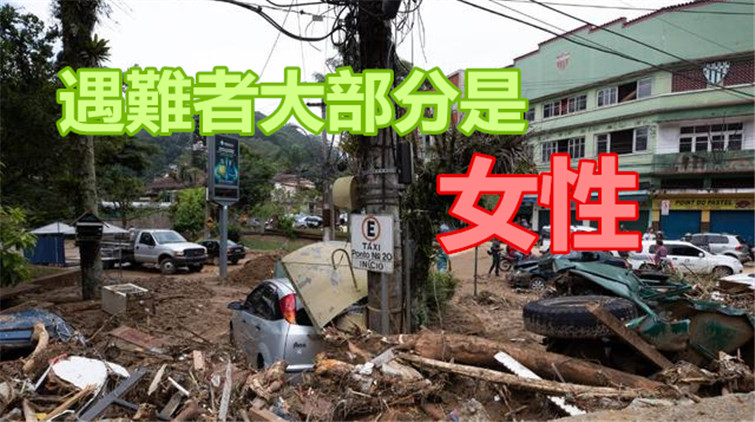 【追蹤報道】巴西里約州暴雨升至117人遇難  仍有116人失蹤