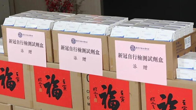 香港江蘇社團總會聯合香港江蘇義工團派贈新冠抗原檢測試劑盒