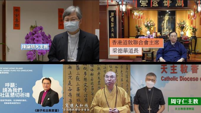 有片 | 香港宗教界部分領袖呼籲大家齊心抗疫