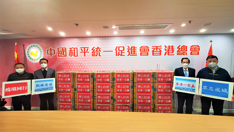 香港統促總會捐贈逾萬套快速檢測盒予消防處港大醫學院等機構