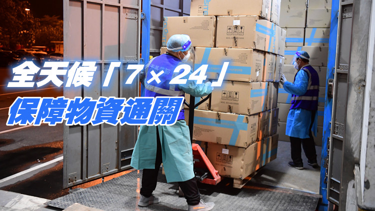 43萬人份檢測試劑盒從深圳灣口岸快速通關供港