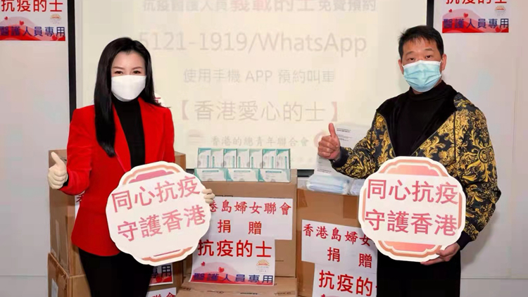 香港島婦女聯會向「的士司機從業員總會」捐贈抗疫物資