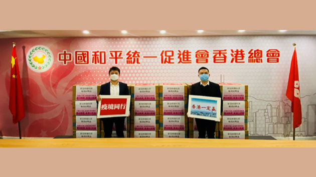 香港統促總會向消防處捐贈1萬套快速檢測劑盒