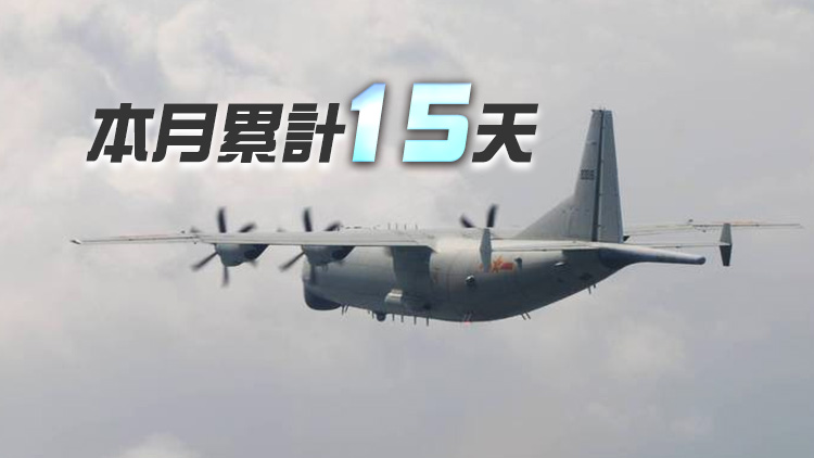 綠媒緊盯：解放軍軍機不到8點就進入台西南空域