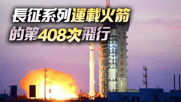 中國成功發射L-SAR 01組B星