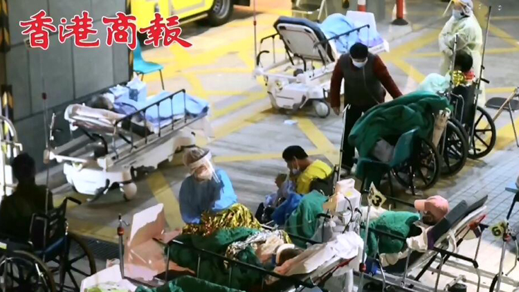 有片 | 確診持續飆升 香港醫療系統瀕崩潰 殮房爆滿