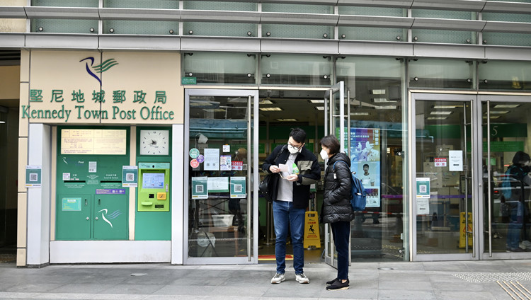 香港郵政將維持提供必須的郵政服務
