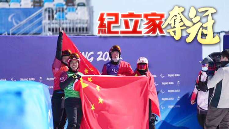 第7金！中國代表團包攬單板滑雪男子障礙追逐(UL級)前四名
