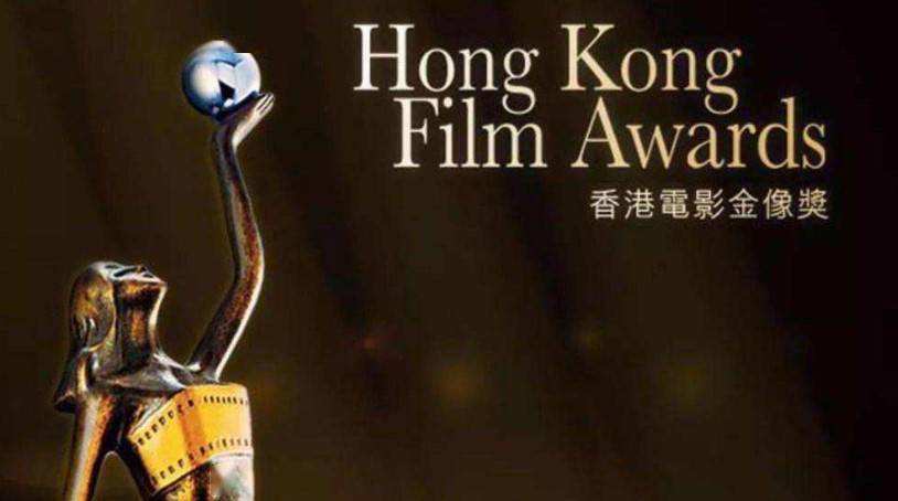 第四十屆香港電影金像獎頒獎典禮暫延至6月舉行
