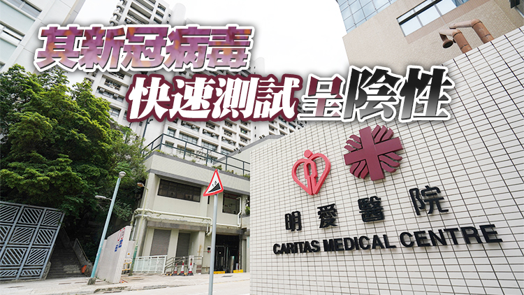 明愛醫院呼籲市民協助尋找一患腦退化症男病人