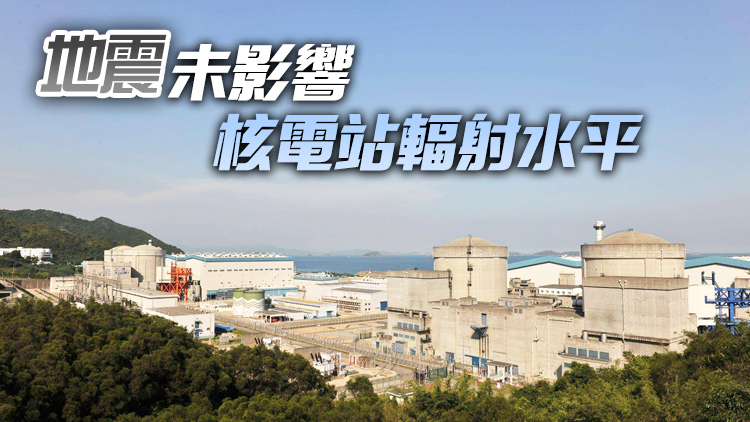 本港核電站安全輻射水平正常