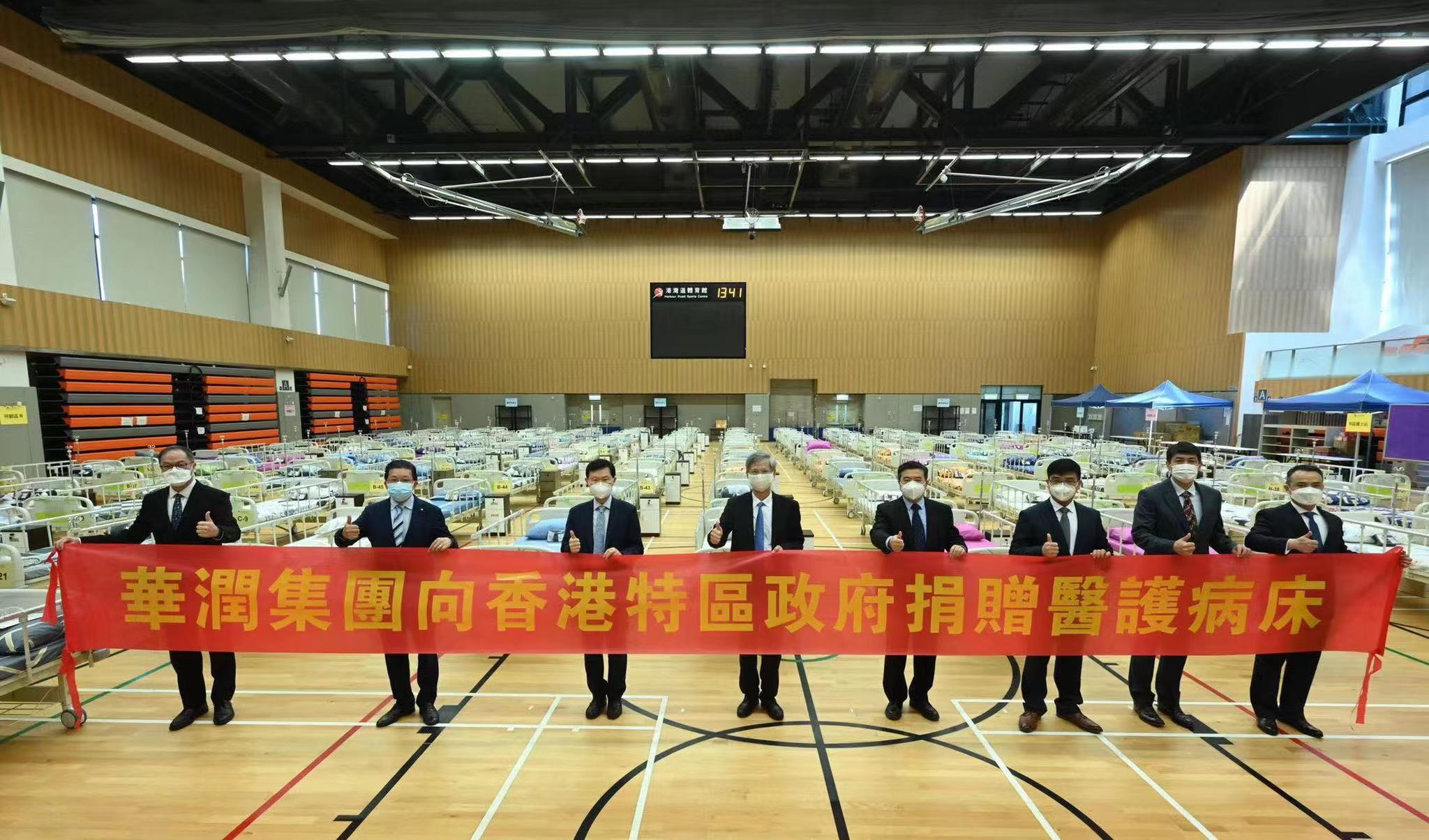 華潤捐贈1000張病床予特區政府 緩解香港醫療資源緊張