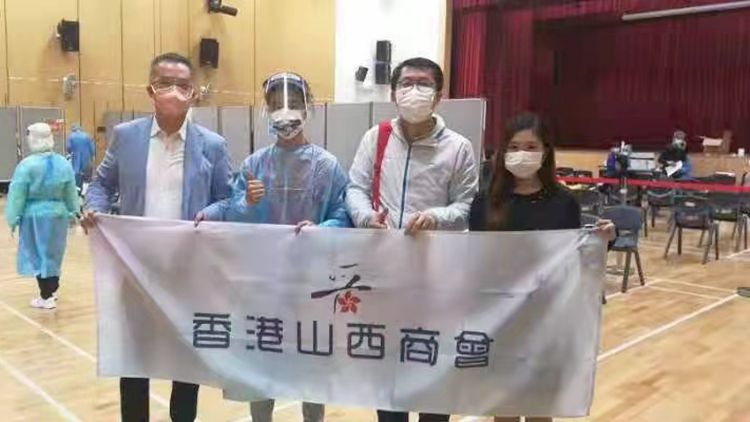 香港山西商會動員全體會員繼續積極投入抗疫防疫工作