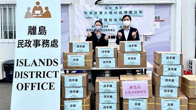 官商合力共同抗疫 吳彩華向社區隔離設施捐贈防疫物資