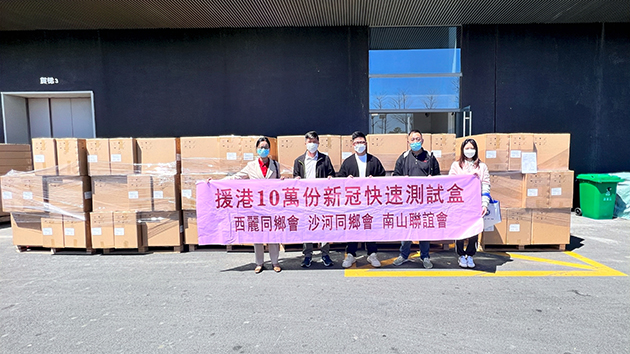 香港西麗南山沙河鄉會持續捐贈援港抗疫物資