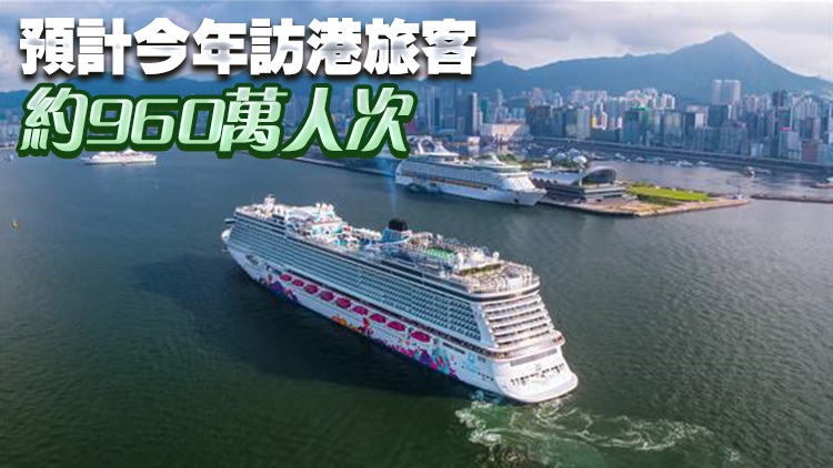 旅發局料下半年訪港旅客顯著反彈 實際訪客數取決於疫情發展