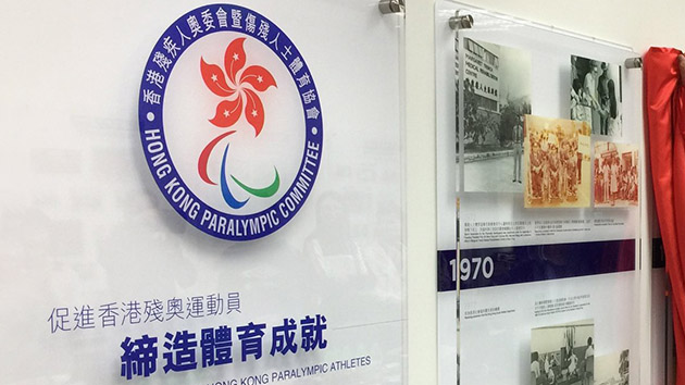 香港殘疾人奧委會暨傷殘人士體育協會分拆在即