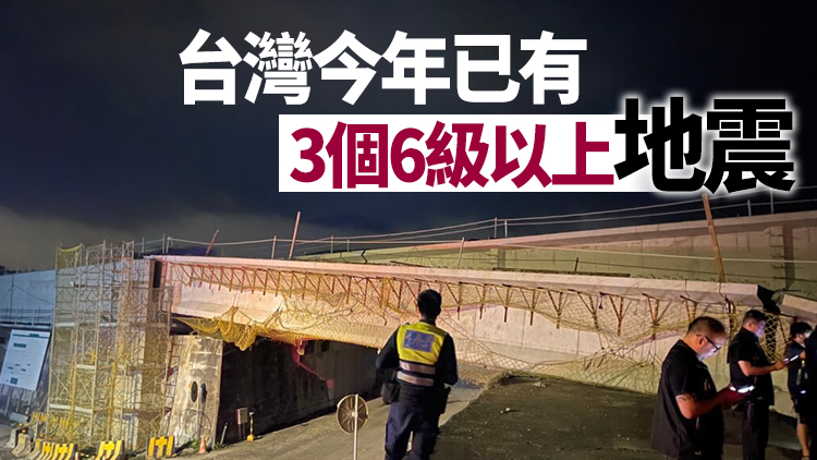 台花蓮台東24日上午8時38分同時地震 震级分別為5.3及4.7