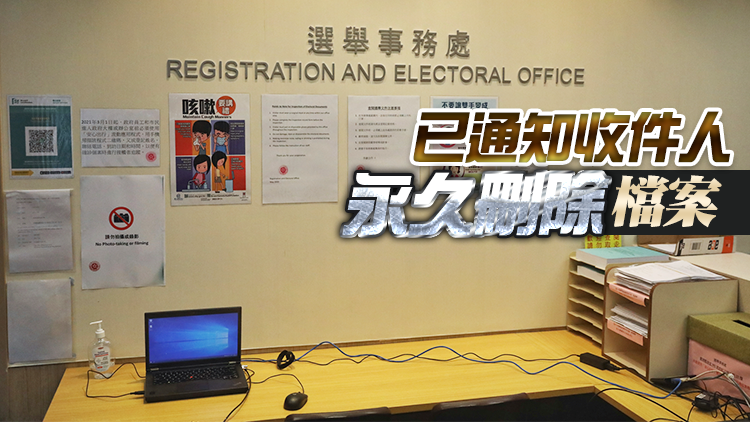 職員誤將1.5萬選民資料傳至不明電郵 選舉事務處報案