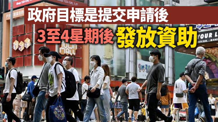 「臨時失業支援」計劃至今接獲逾17萬宗申請