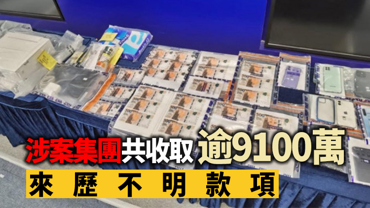 警方拘捕8人 涉洗黑錢逾千萬元及製造偽鈔 