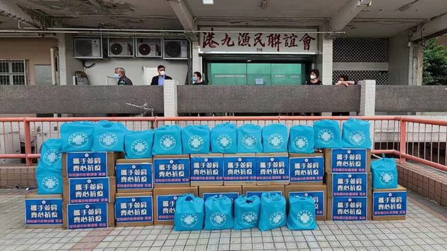 香港僑界向港九漁民聯誼會捐贈抗疫物資