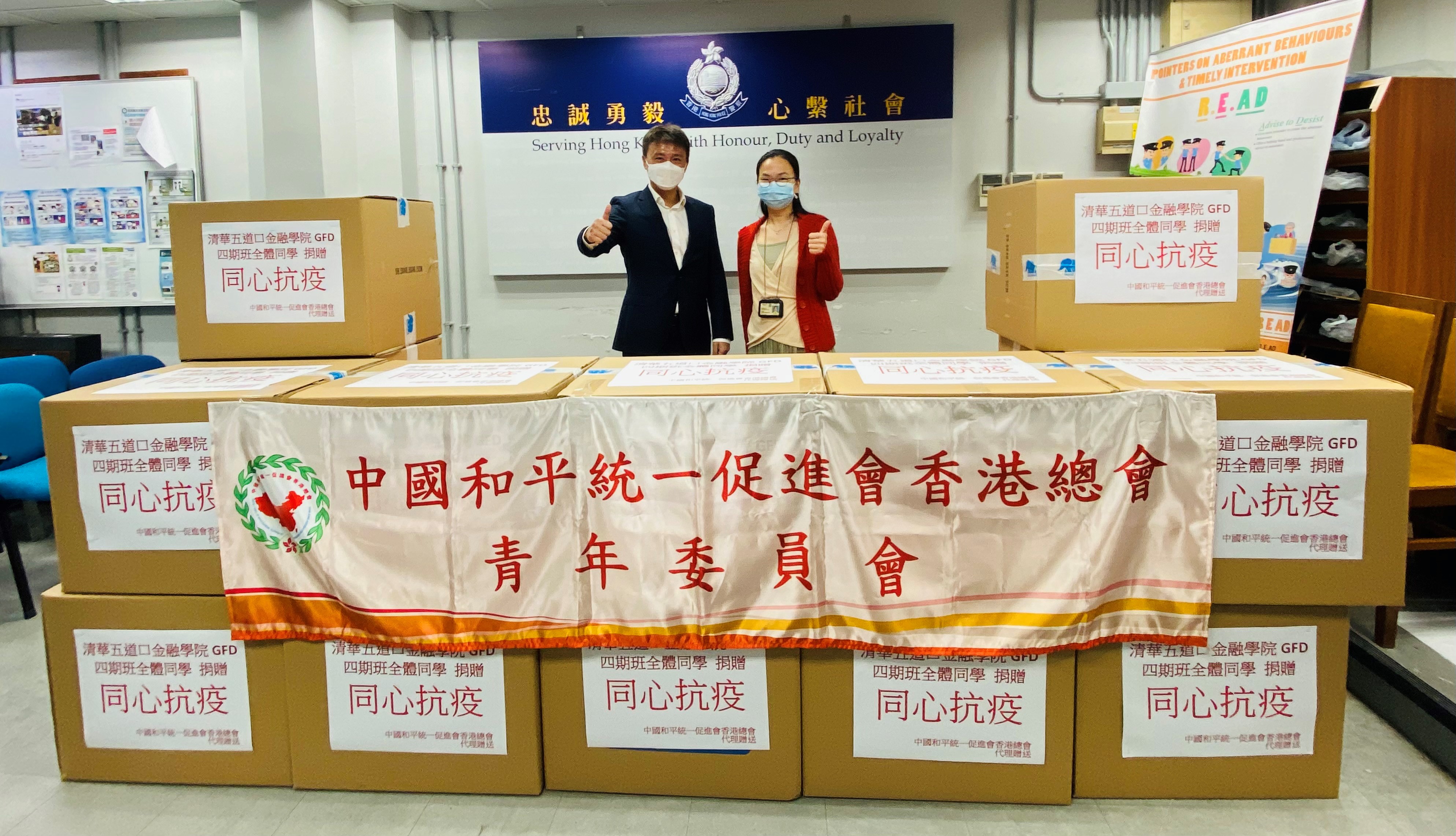 统促總會代表清華五道口金融學院校友向西區警署捐贈2萬個口罩