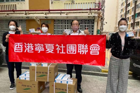 香港寧夏社團聯會夥香港中醫藥使用及推廣協會派發抗疫物資