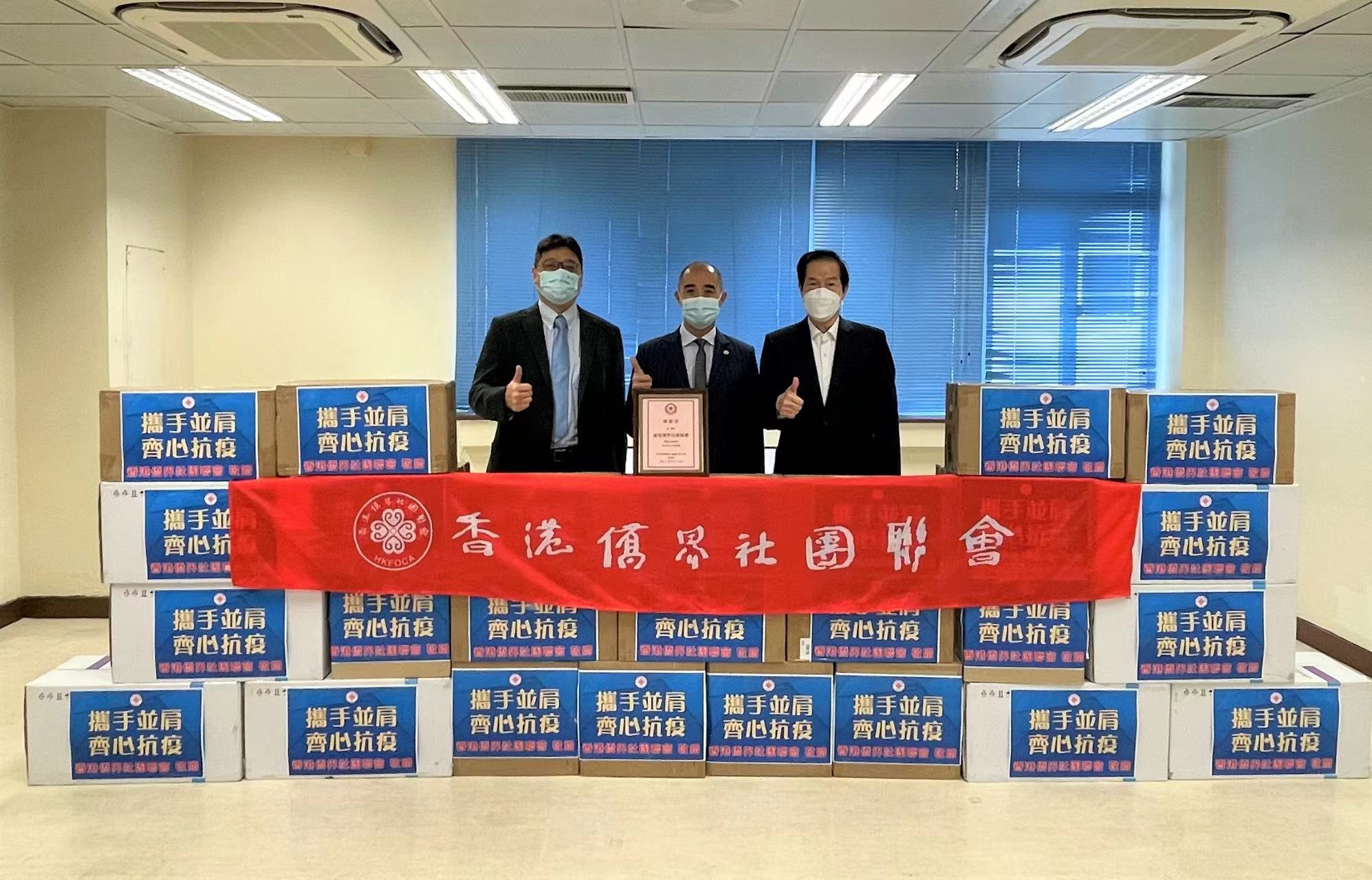 香港僑界向紀律部隊人員捐贈抗疫物資