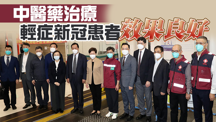 註冊中醫學會冀內地中醫專家組將內地抗疫經驗帶入香港