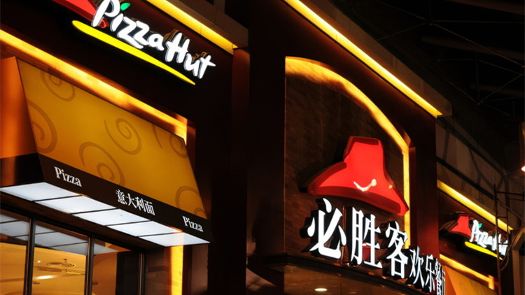 北京必勝客門店因過期食材被罰5萬元