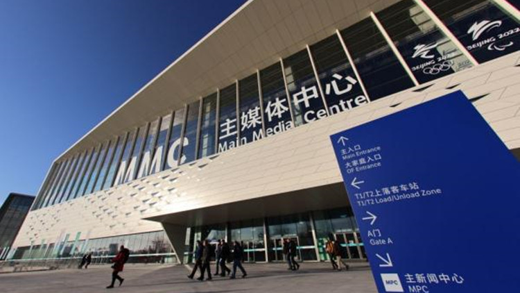 北京冬奧會主媒體中心開啟賽後建設