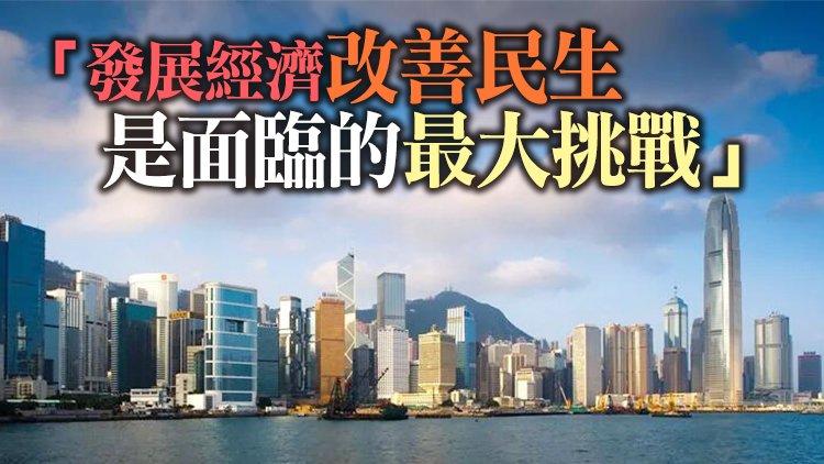 各界支持李家超參選特首 期待新屆政府帶領香港再出發
